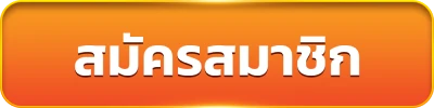 สล็อต ไม่มีขั้นต่ํา วอเลท